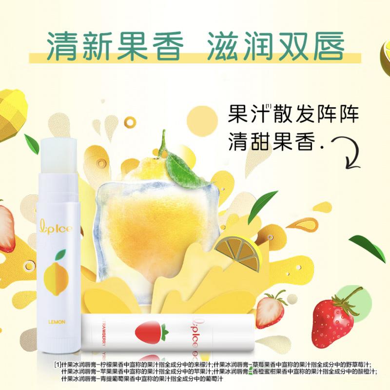 曼秀雷敦(Mentholatum)润唇膏男女补水保湿滋润防裂去死皮什果冰柠檬果香3.5g口红易上妆高清大图