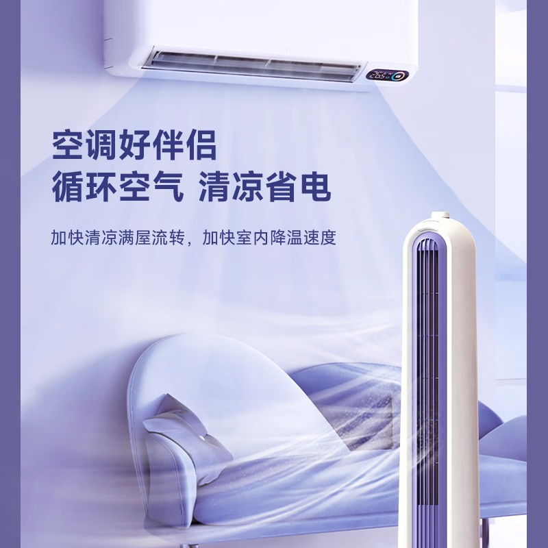 创维(Skyworth) Q828 空调扇