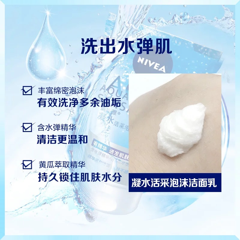 妮维雅 柔美润肤霜 100ml