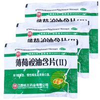 【3袋装】桔王 薄荷桉油含片II 20片/袋 用于缓解急慢性咽炎及改善口臭
