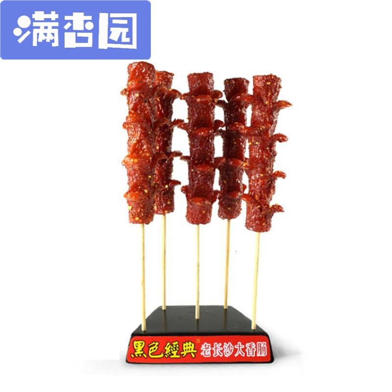 舒弗(LACHOUFFE)仿真食品模型老长沙大香肠模型秘制霸王肠模型肉肠模型定制定做