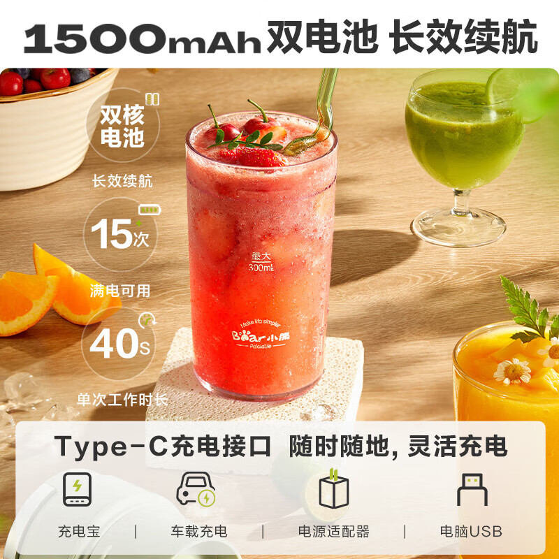 小熊(Bear)便携式榨汁机家用水果小型充电迷你榨汁杯高清大图