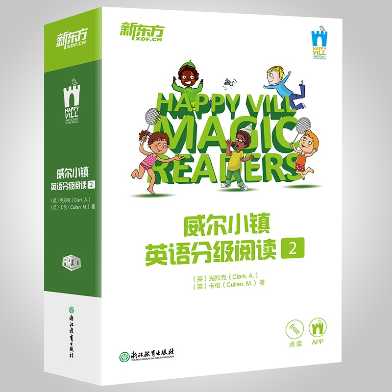 醉染图书威尔小镇英语分级阅读 2(全17册)9787553657981高清大图