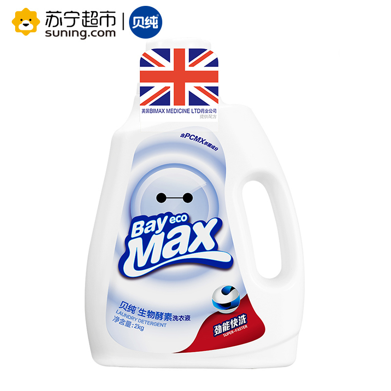 贝纯生物酵素洗衣液 劲能快洗 2kg/瓶 英国BIMAX授权