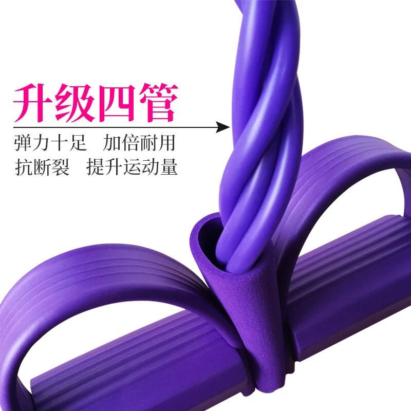 脚蹬拉力器仰卧起坐辅助男女瘦肚子瘦腿瘦腰减肥健身器材家用 紫色[强化款 四股]