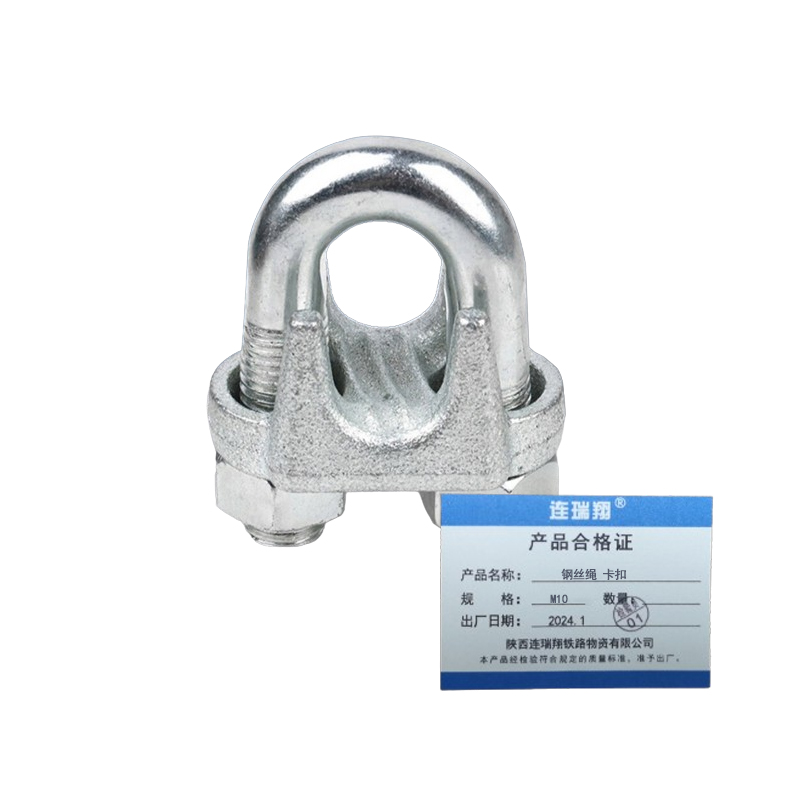 连瑞翔 钢丝绳 卡扣 M10 个高清大图