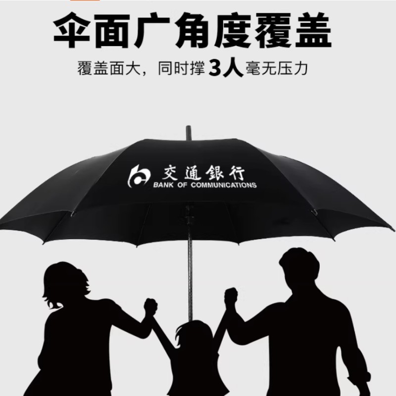 雨伞长柄直杆酒店大号直柄高清大图