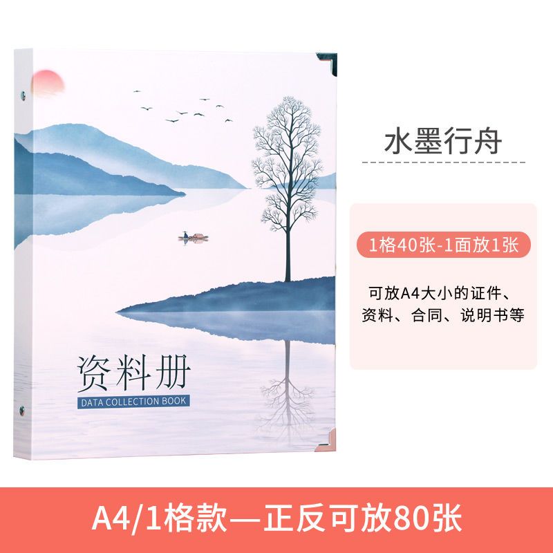 票据收纳册活页a4文件夹资料册合同档案袋透明多层大容量插页