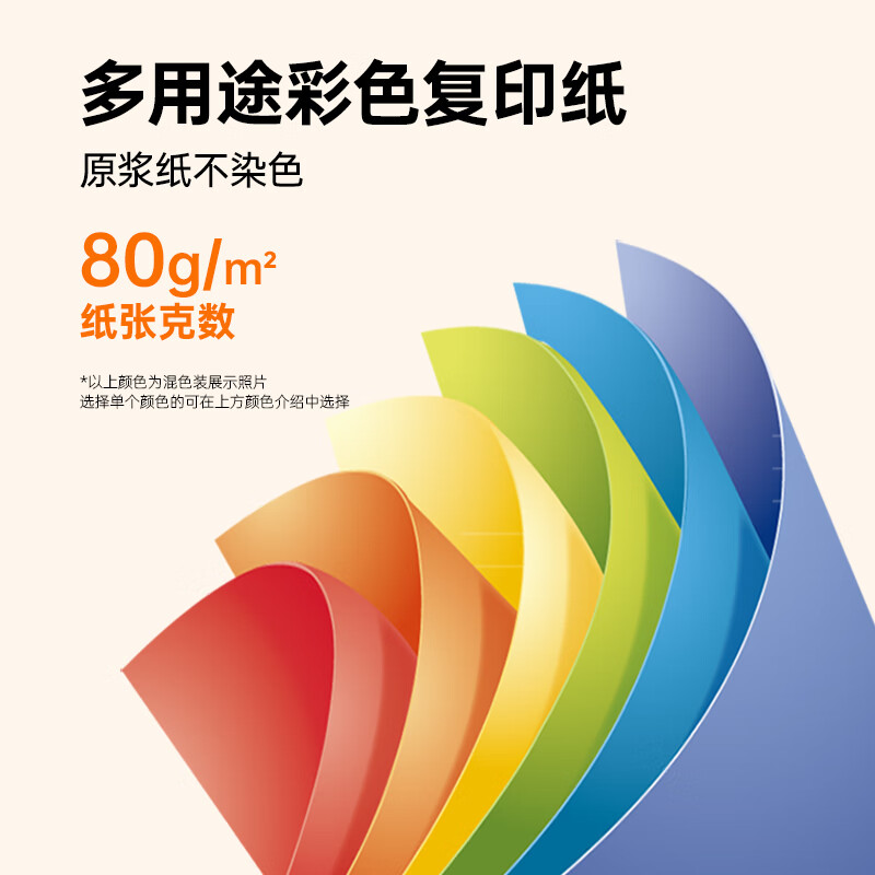 LISM-绘威彩纸A4 80g深红大红色复印纸 彩色打印纸 儿童手工新年折纸剪纸彩纸 非硬卡纸 100张/包高清大图