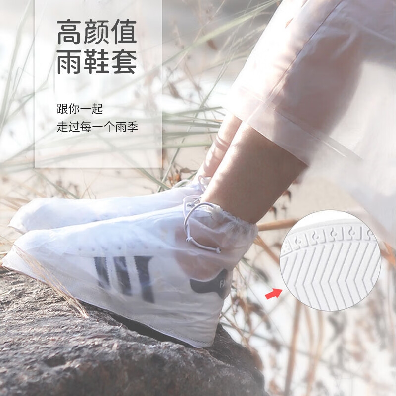 四万公里 SW2318 雨鞋套 M码 (单位:个)透明色高清大图