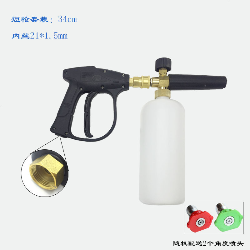 洗车机水枪头高压洗车泡沫喷壶泡沫枪高压洗车水枪泡沫壶洗车喷壶