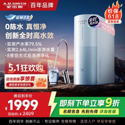 AO史密斯佳尼特净水器家用厨下直饮反渗透小体积5年长效RO膜CR2000BM1 2升/分钟澎湃 0陈水 全时高水效