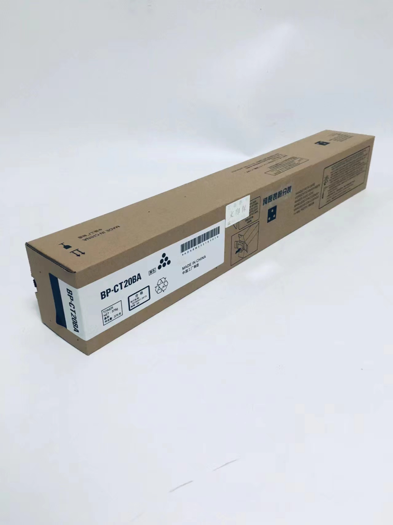文印保BP-CT20BA黑色粉盒(纯原装粉分装) 适用于夏普2521R/C2021R高清大图