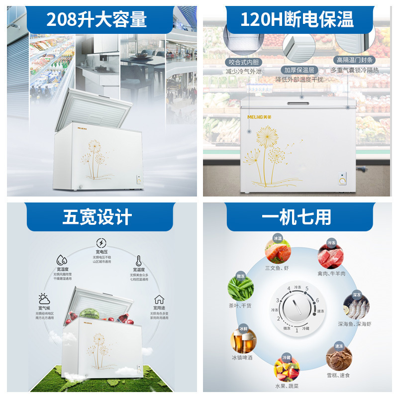 美菱(MELING) 208升 卧式冷柜 小型迷你家用商用冰柜 保鲜冷藏柜顶开门一级单温冰箱柜 BC/BD-208DT