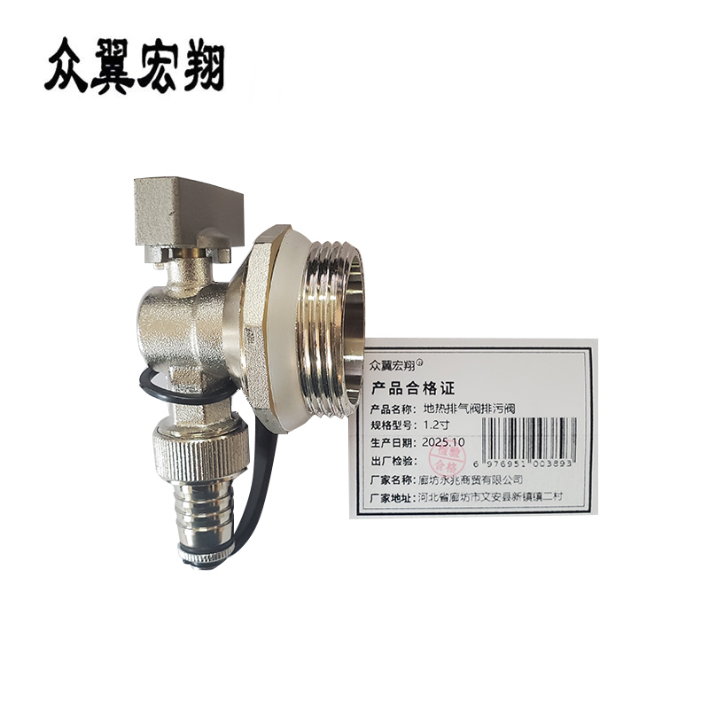 众翼宏翔 地热排气阀排污阀 1.2寸 个高清大图