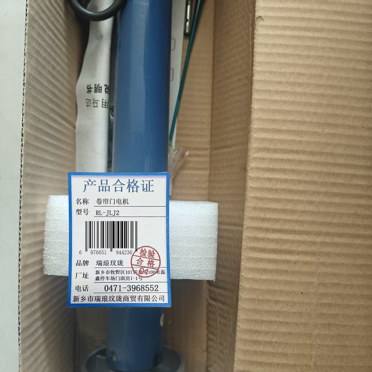 瑞琅玟珑 卷帘门电机 卷闸门管状电机 RL-JLJ2 台高清大图