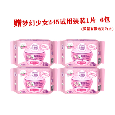 朵蕾蜜 梦幻少女系列 纯棉超薄日用卫生巾 245mm*8片 32片包组合装