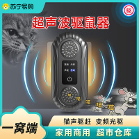 超声波大功率驱鼠器家用电子猫扑捉抓防老鼠驱赶灭鼠神器[猫声款][黑色1台装]