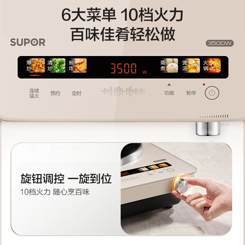 苏泊尔(SUPOR)风火轮系列大功率电磁炉家用凹面3500W爆炒电磁灶火锅炉炒菜C35-IA820C高清大图
