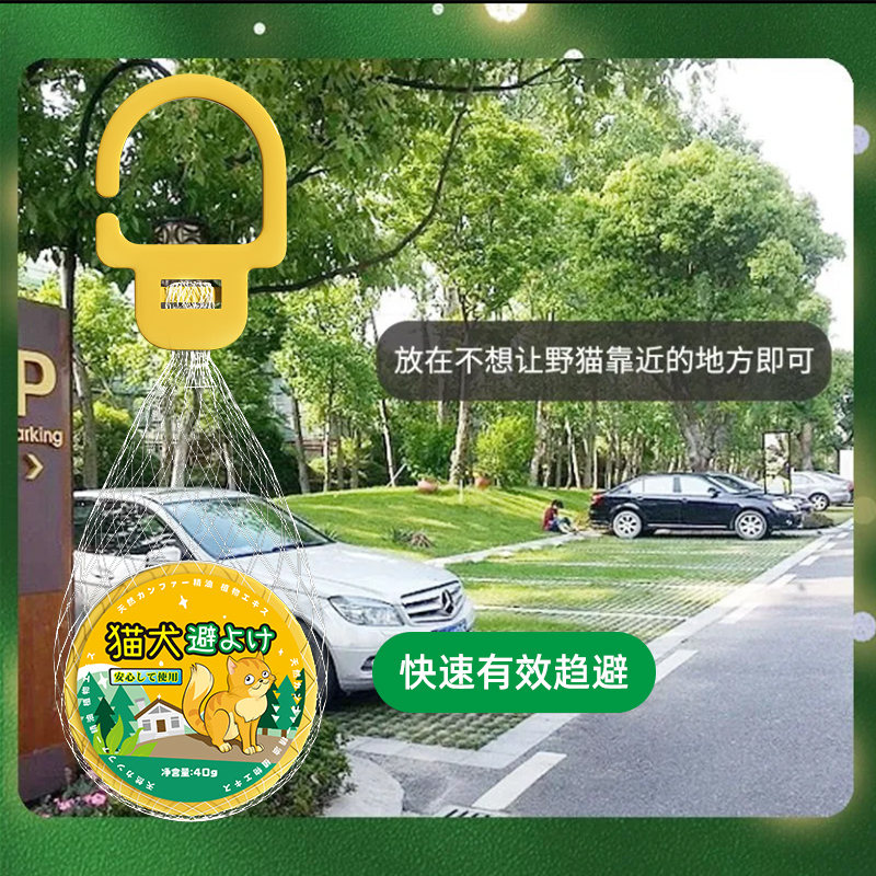 宠物植物趋避饼-60g-2件高清大图