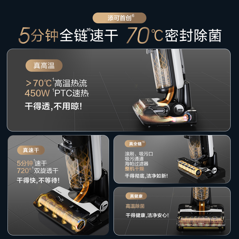 添可(TINECO)无线智能洗地机芙万Chorus Pro Station高温全链极速干空间站集尘自清洁家用吸尘器