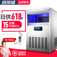 喜莱盛商用制冰机45冰格全自动方块冰机冰颗奶茶店酒吧KTV大型家用小型迷你55kg公斤奶茶店设备18-22分钟快速出冰