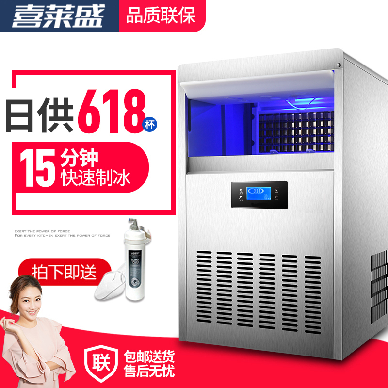 喜莱盛商用制冰机45冰格全自动方块冰机冰颗奶茶店酒吧KTV大型家用小型迷你55kg公斤奶茶店设备18-22分钟快速出冰