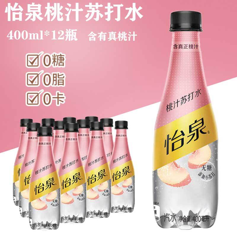 怡泉气泡水400ml*12瓶 整箱装高清大图