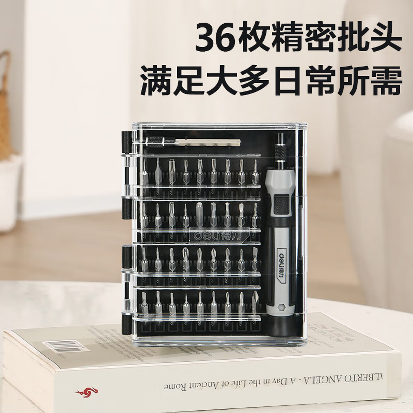 得力(deli)多功能精密维修电脑拆机工具螺丝批组套螺丝刀 38件起子套装@DL3538J高清大图