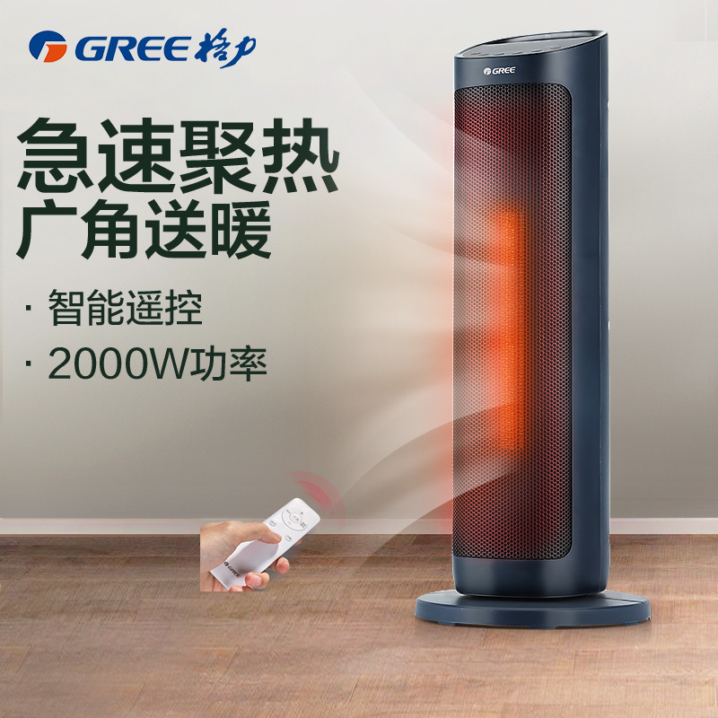 格力gree暖风机取暖器ntfhs6020b遥控家用立式电暖器触屏数码显示塔式