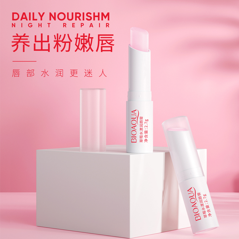 泊泉雅草莓莹嫩润唇膏滋润保湿润唇膏2.7g