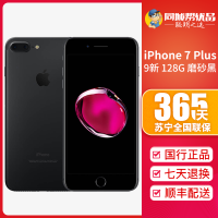 【二手9新】苹果/Apple iPhone 7 Plus 128GB 磨砂黑全网通4G苹果iphone 7二手机国行正品