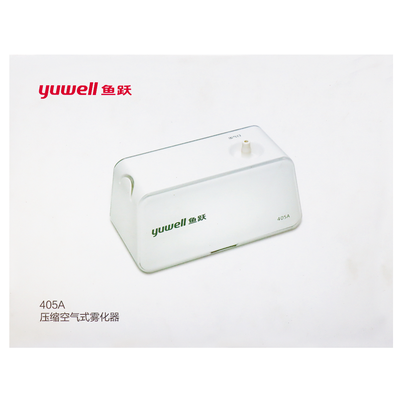 鱼跃405A压缩空气式雾化器 家用 医用级 儿童成人雾化机
