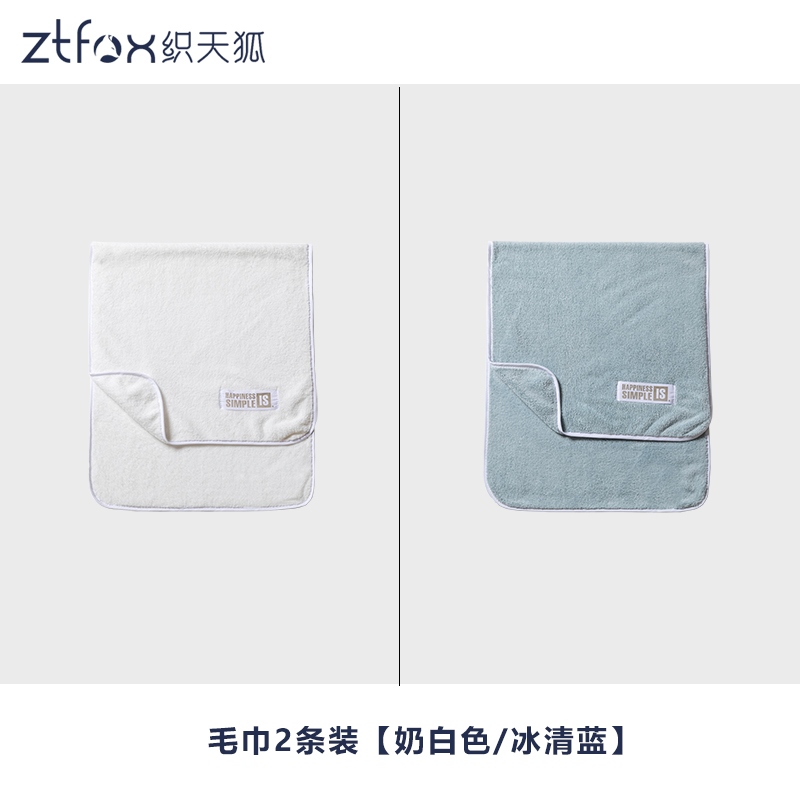速干毛巾比毛巾纯棉洗澡洗脸全棉家用女吸水不毛情侣干发男柔软 三维工匠 奶白色/冰清蓝[毛巾2条装]干发帽/干发巾高清大图