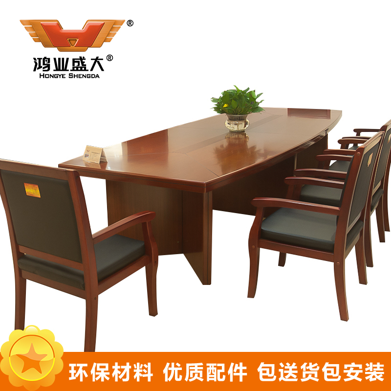 鸿业盛大FS-A8045办公家具培训桌洽谈桌会议桌大型开会桌办公桌会议桌会议台会议桌4500L*1600W*760H 胡桃色
