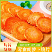有缘有味即食胡萝卜脆25g*10袋装老幼孕妇休闲零食营养丰富胡萝卜干果蔬脆