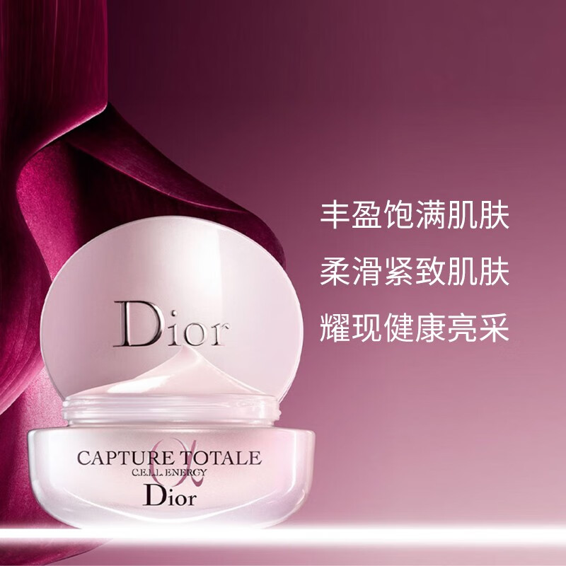 迪奥(Dior) 面霜 肌活蕴能紧致焕妍乳霜50ml高清大图