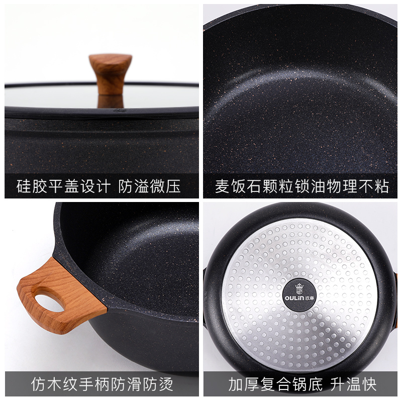 欧琳(OULIN) 汤锅 SRL-T20麦饭石汤锅蒸锅煲汤炖锅煮面条汤锅炖锅炉具通用炉灶汤锅