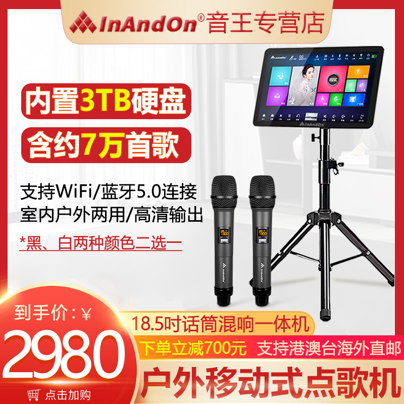 InAndOn音王点歌机便携式移动户外点歌机内置话筒带蓝牙触摸屏一体机
