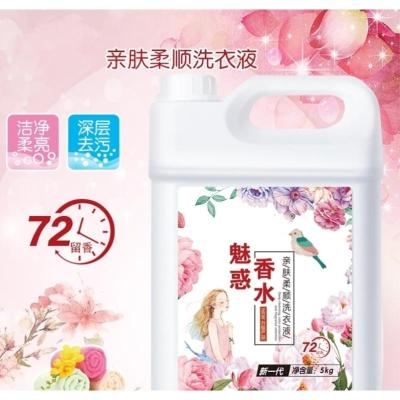 香水型10斤[5kg*1桶] 洗衣液十斤装家用大桶实惠装睿涤魅惑香水洗衣液持久留香洗衣服液