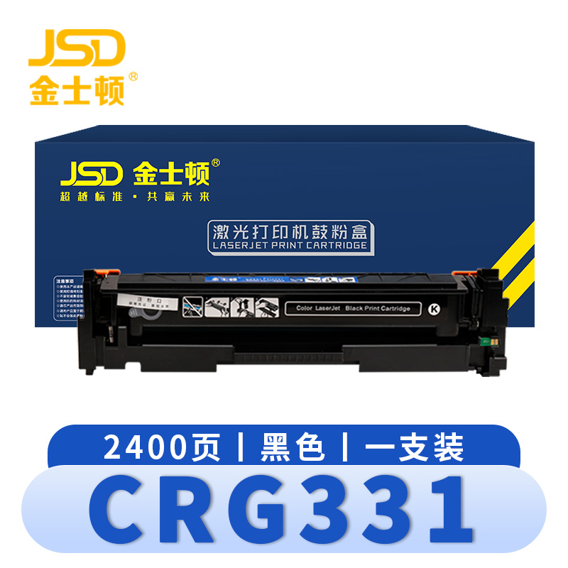 金士顿 硒鼓CRG331粉盒佳能LBP7100Cn/MF8280Cw/MF8280Cw墨盒 支
