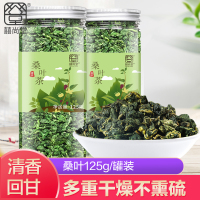 [囍尚堂]桑叶茶125g/罐 桑树叶桑葚霜桑叶新鲜晒干中药材桑叶干正品