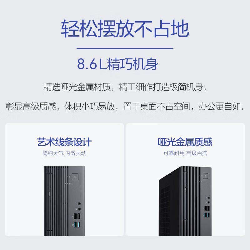 华硕全新破晓6X 酷睿i3-14100 办公商务台式电脑整机便携小机箱高清大图