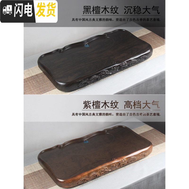 三维工匠花梨黑檀木整块实木茶盘家用功夫茶具套装排水茶台茶海长方形简约 大双龙-花梨纹(黑紫砂套装)高清大图