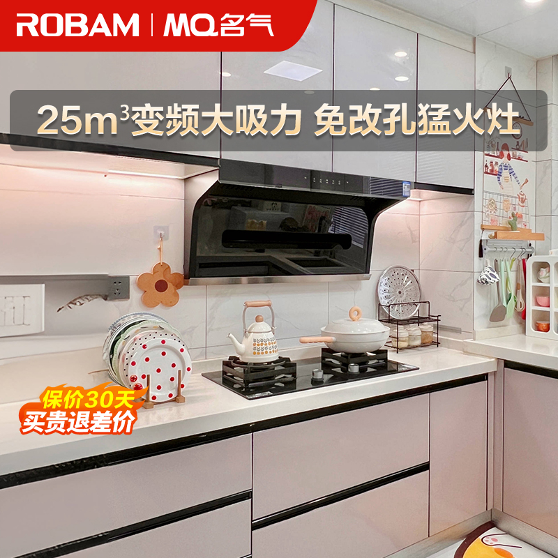 老板集团出品 名气(MQ)25m³烟灶套餐抽油烟机7字型家用顶侧双吸变频油烟机烟灶套装A5508+A6510B(天然气)高清大图