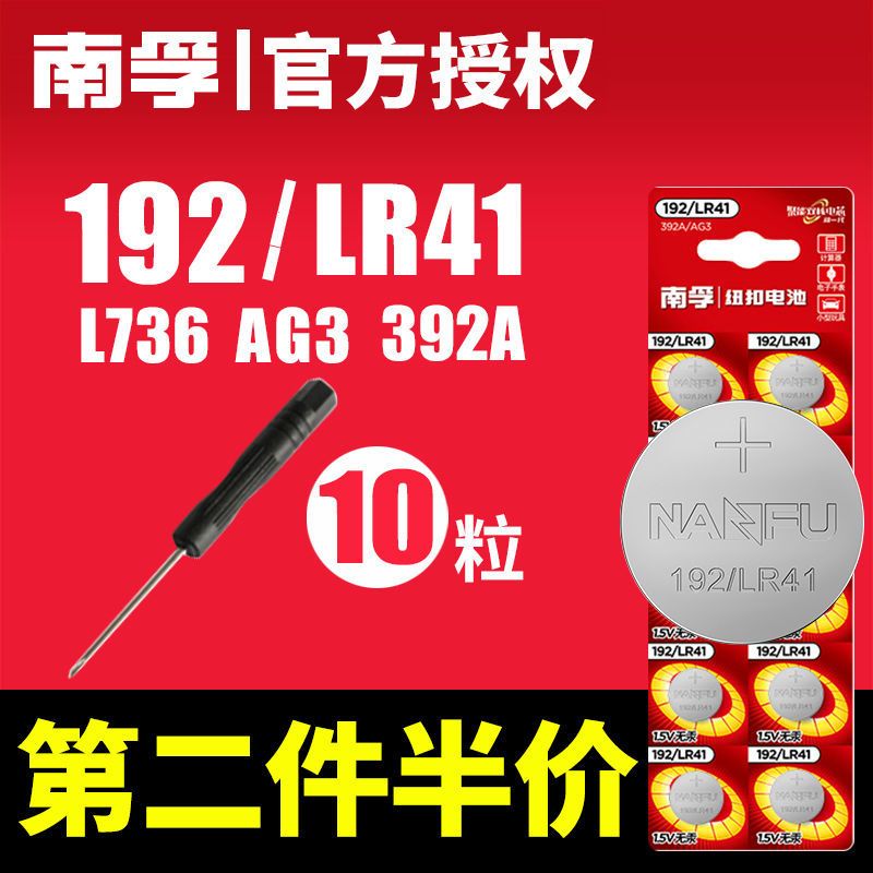 南孚LR44纽扣式377手表AG13计算器电池1130电子621体温计发光耳勺 A76/AG13/1154/LR44 4