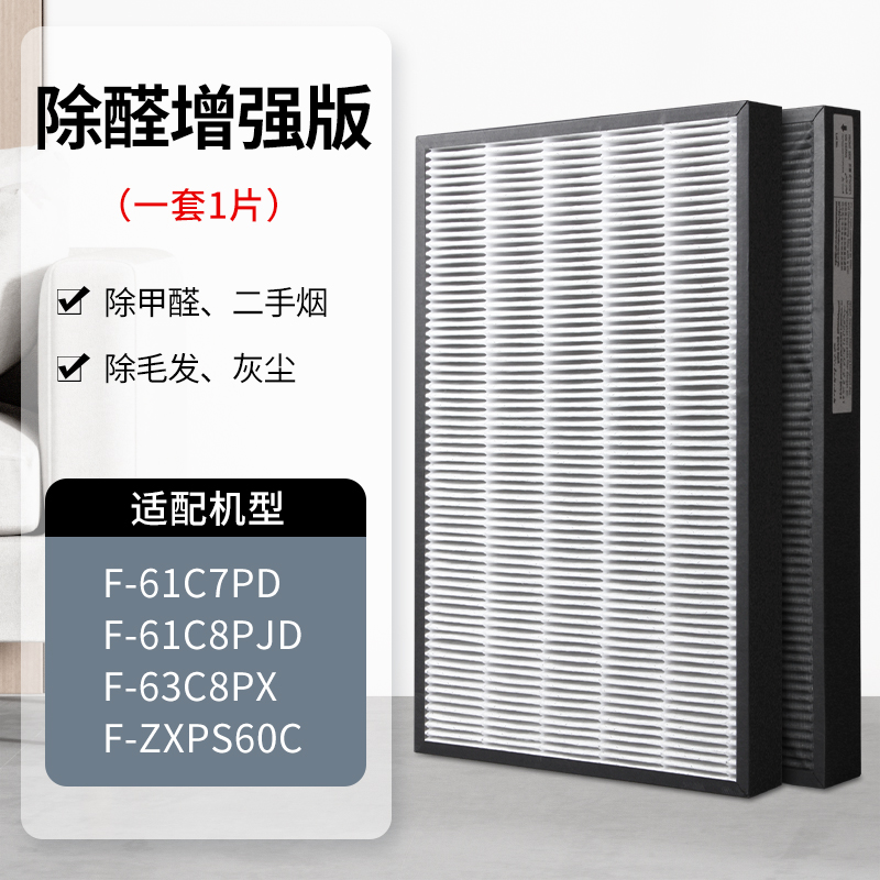 适配松下空气净化器滤网F-61c7pd过滤芯[原机标配夹碳布-除醛脱臭]高清大图