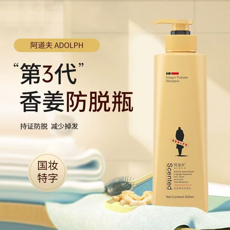 阿道夫生姜洗发水防脱固发500ml高清大图