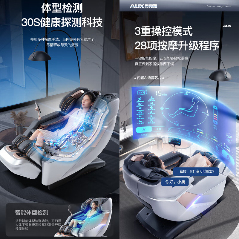 奥克斯(AUX )按摩椅家用零重力新款全身按摩椅子全自动多功能3D机械手SL导轨豪华太空舱顶配(AUX)RS1178高清大图