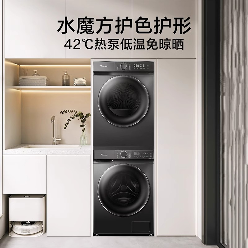 小天鹅水魔方洗烘套装 10KG滚筒洗衣机+热泵烘干机除菌除螨 TG100V618PLUS+TH100-HL02T